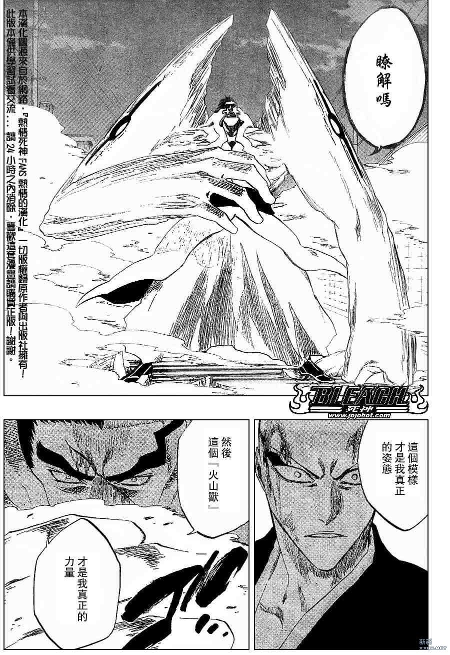 死神 - 第204话 - 5