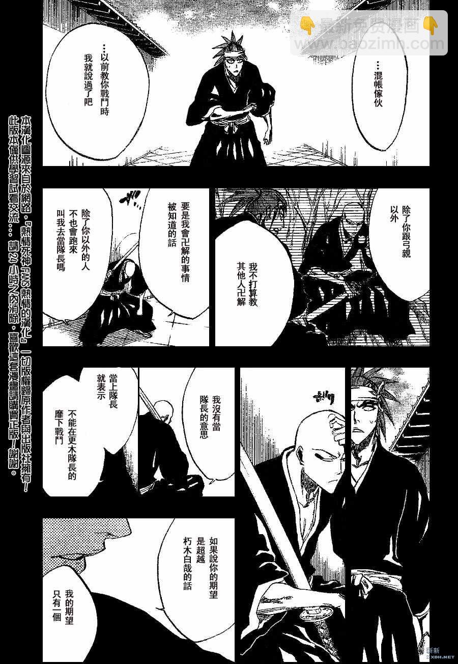 死神 - 第206話 - 1