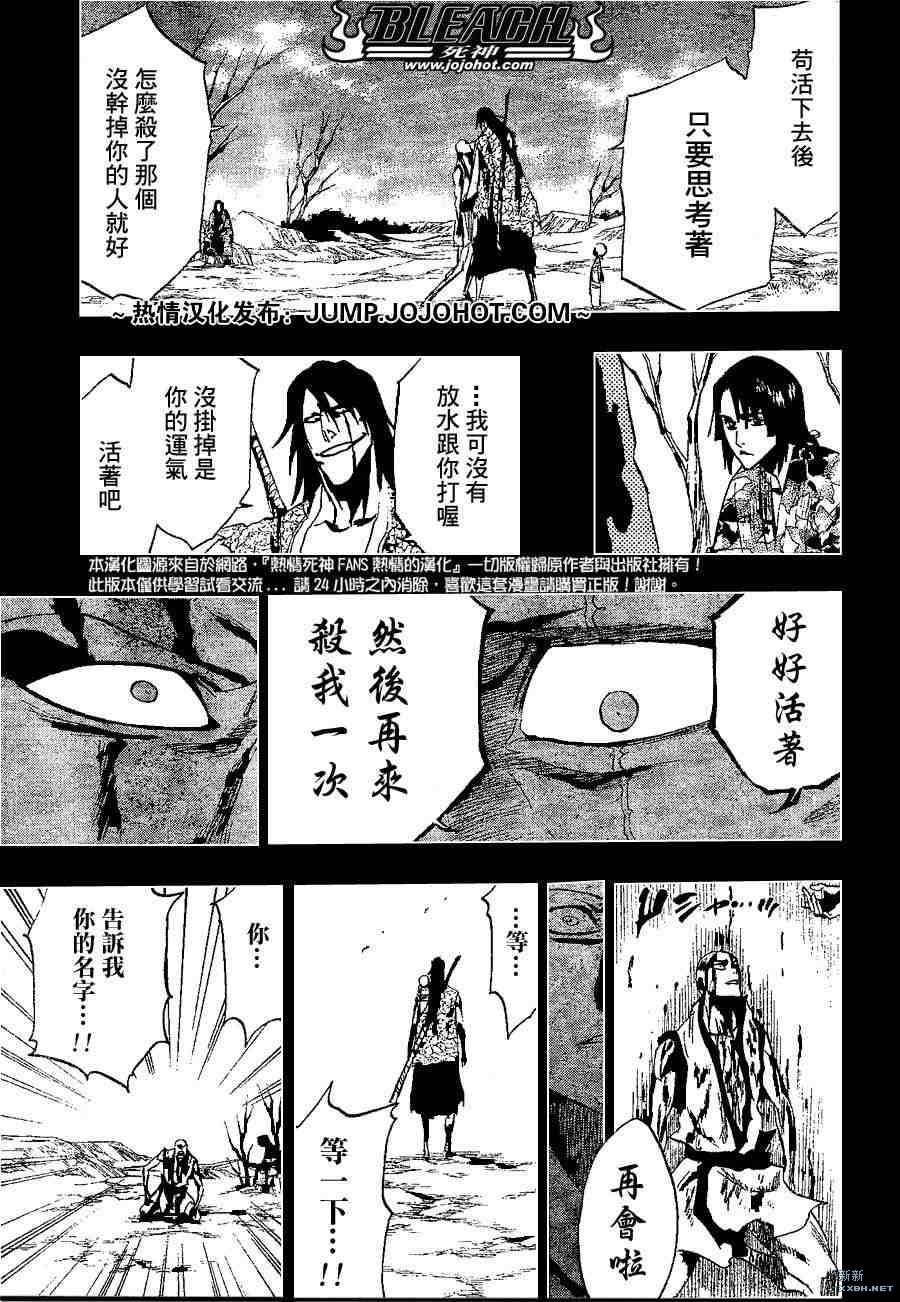 死神 - 第206話 - 1