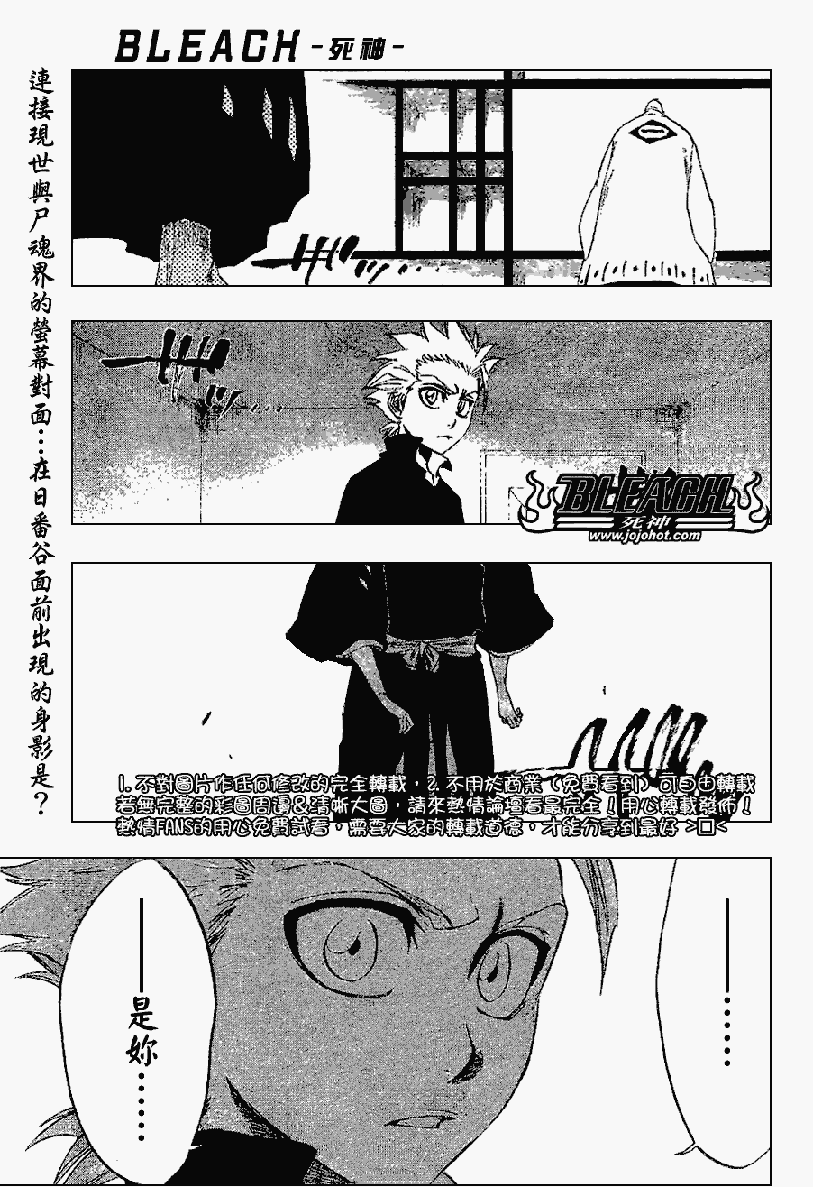 死神 - 第224話 - 1