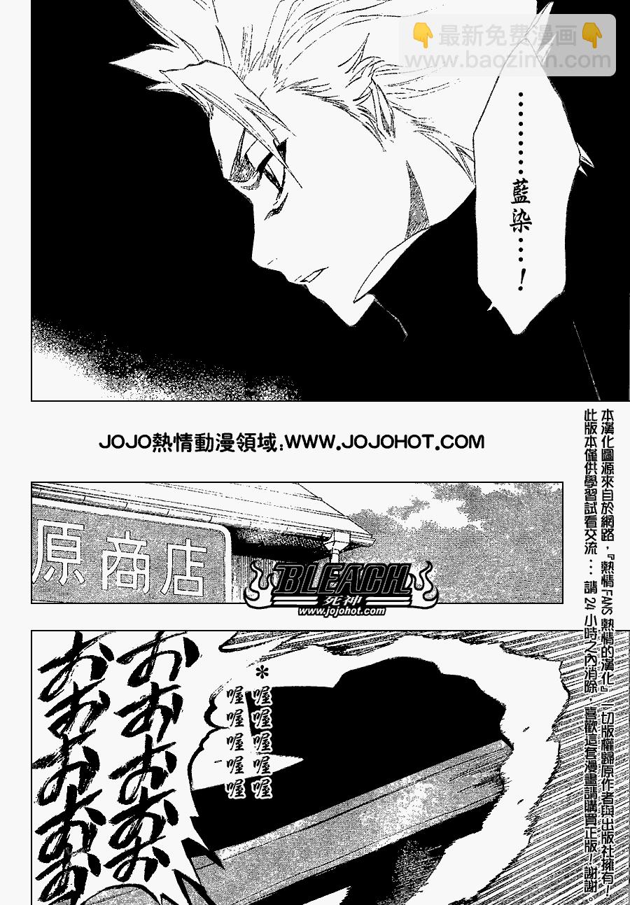 死神 - 第224話 - 4