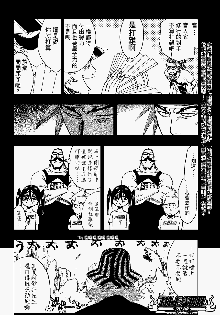 死神 - 第224話 - 4