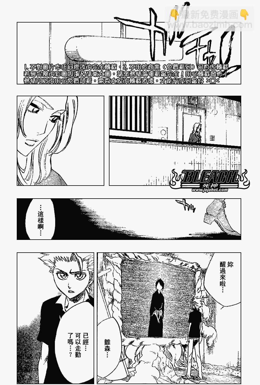 死神 - 第224話 - 4