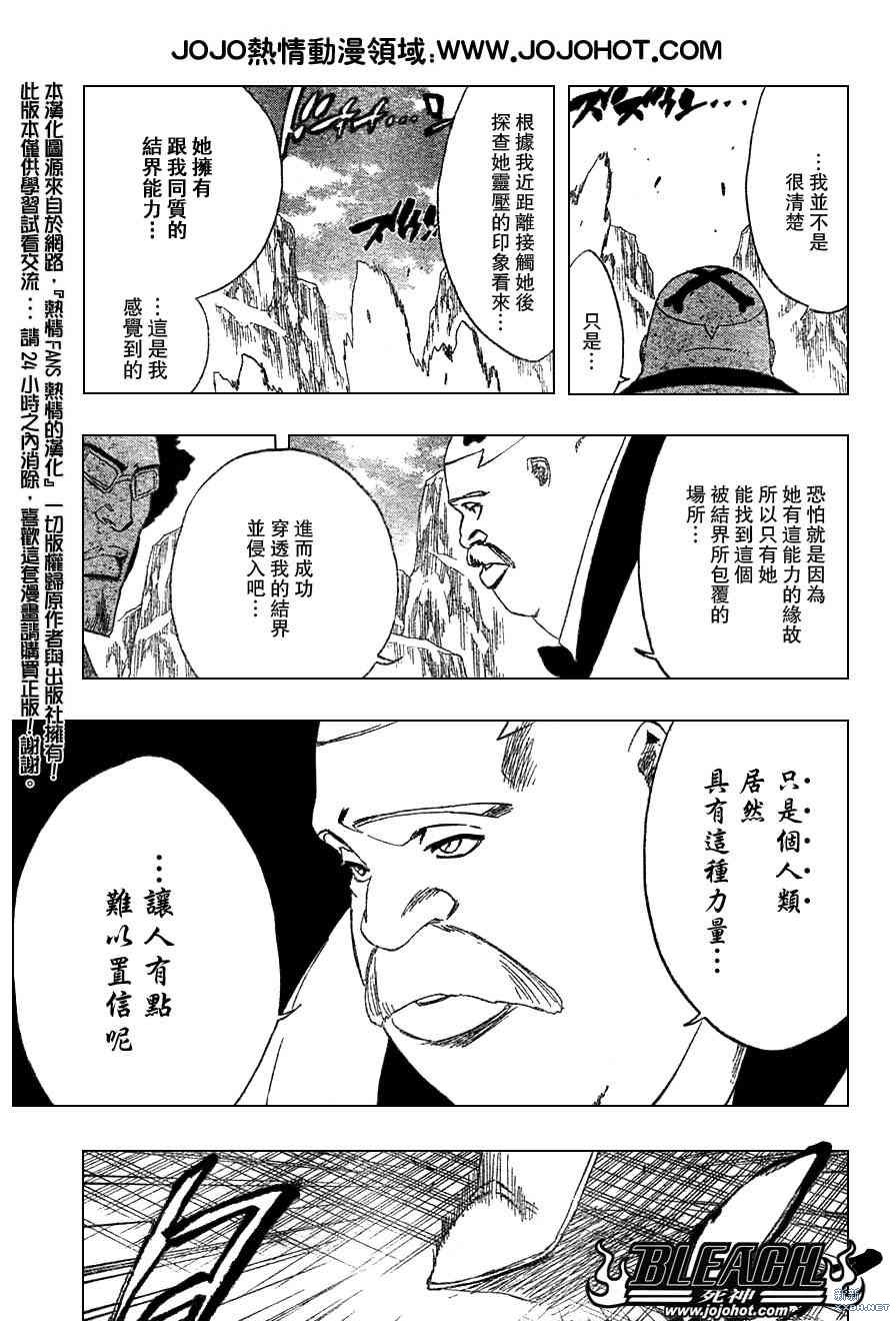 死神 - 第226話 - 3