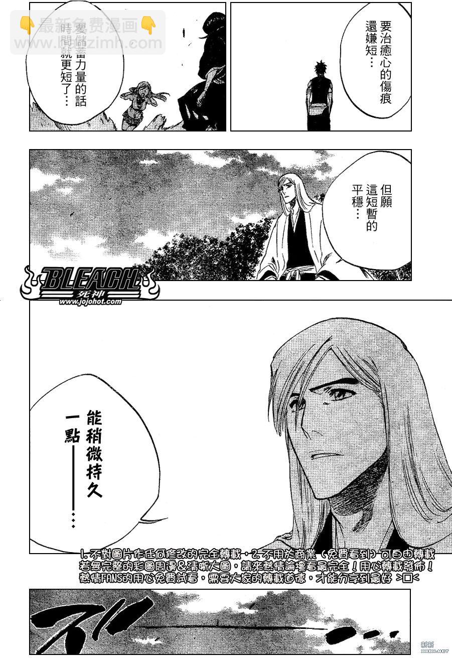 死神 - 第230話 - 2