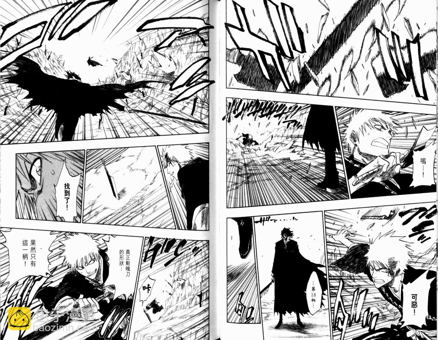 死神 - 第15卷(2/2) - 6