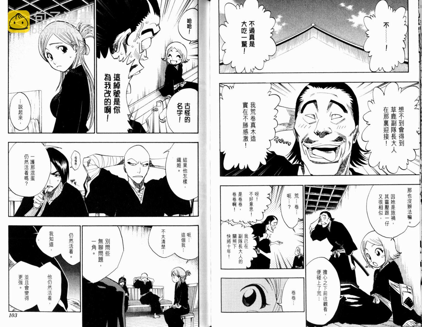 死神 - 第15卷(2/2) - 2