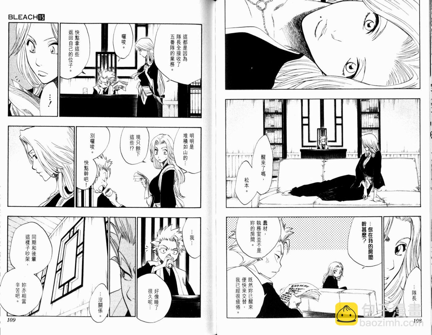 死神 - 第15卷(2/2) - 5