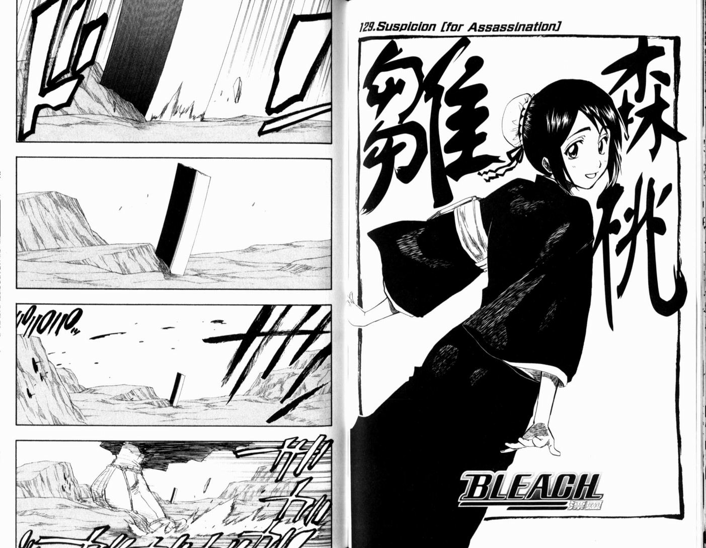 死神 - 第15卷(2/2) - 7