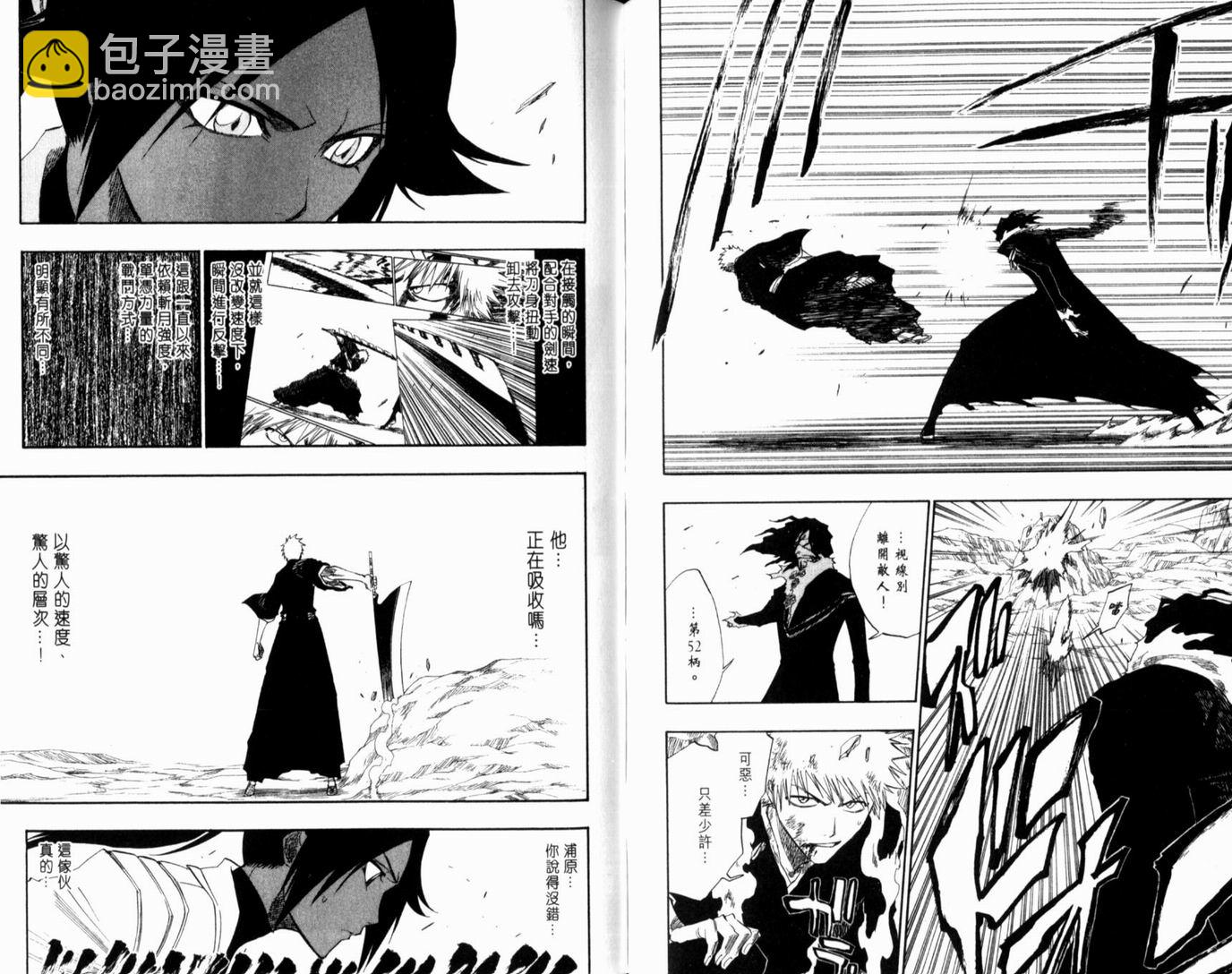 死神 - 第15卷(2/2) - 4