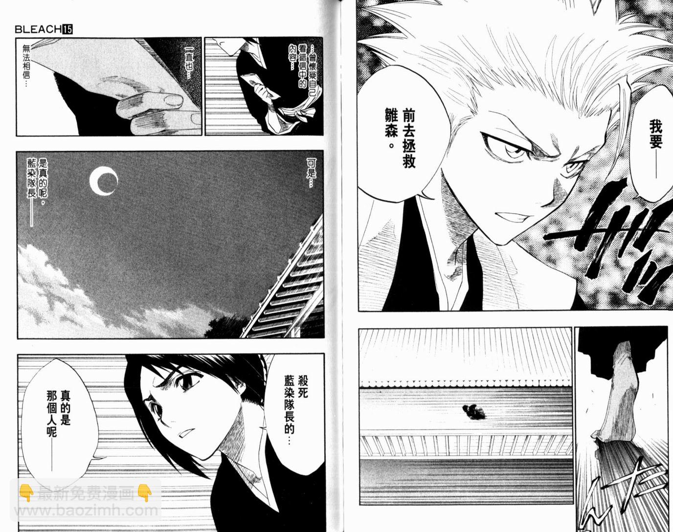 死神 - 第15卷(2/2) - 6