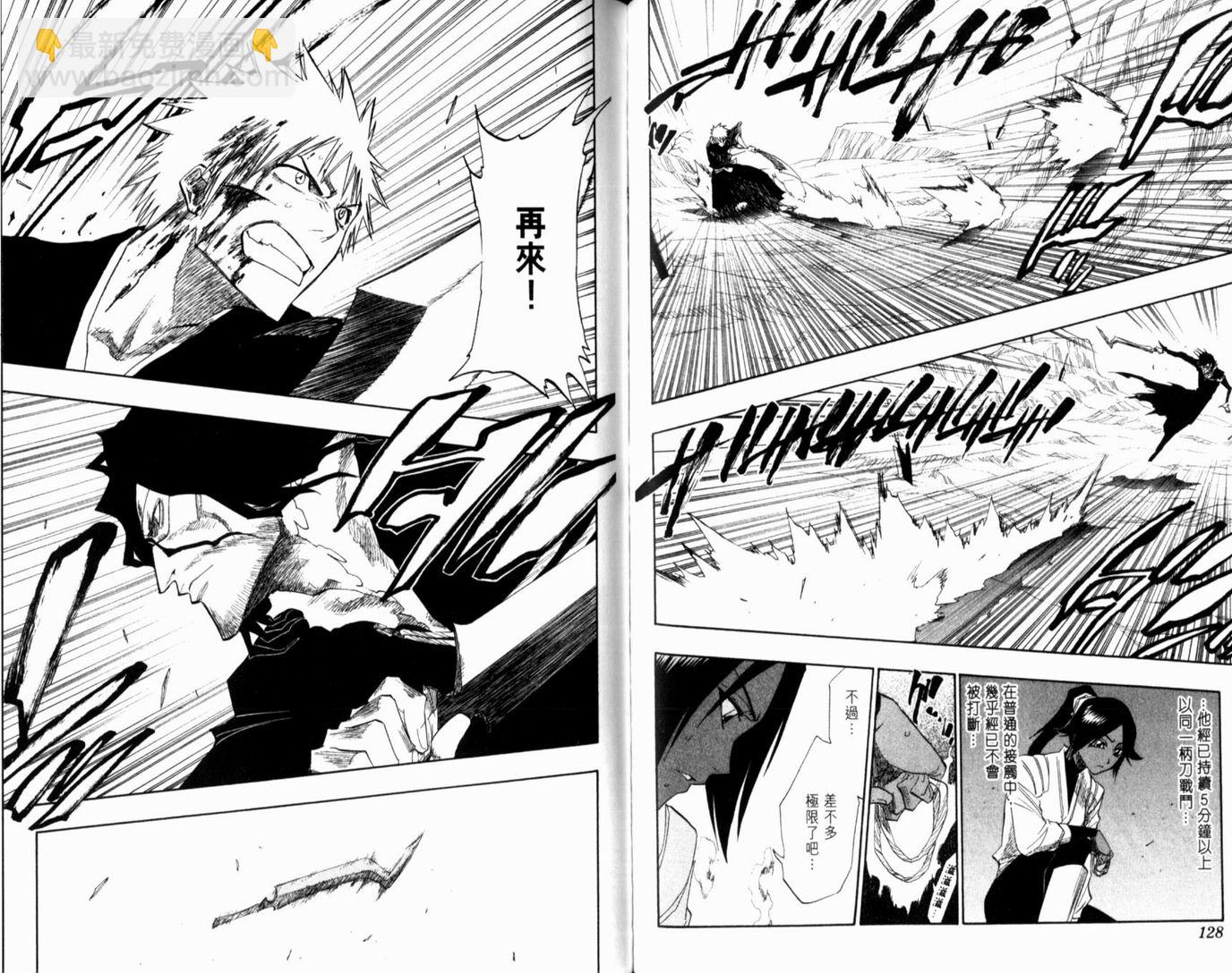 死神 - 第15卷(2/2) - 1