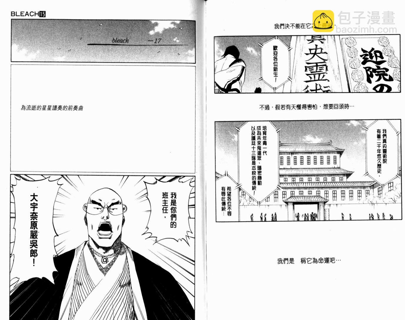 死神 - 第15卷(2/2) - 6