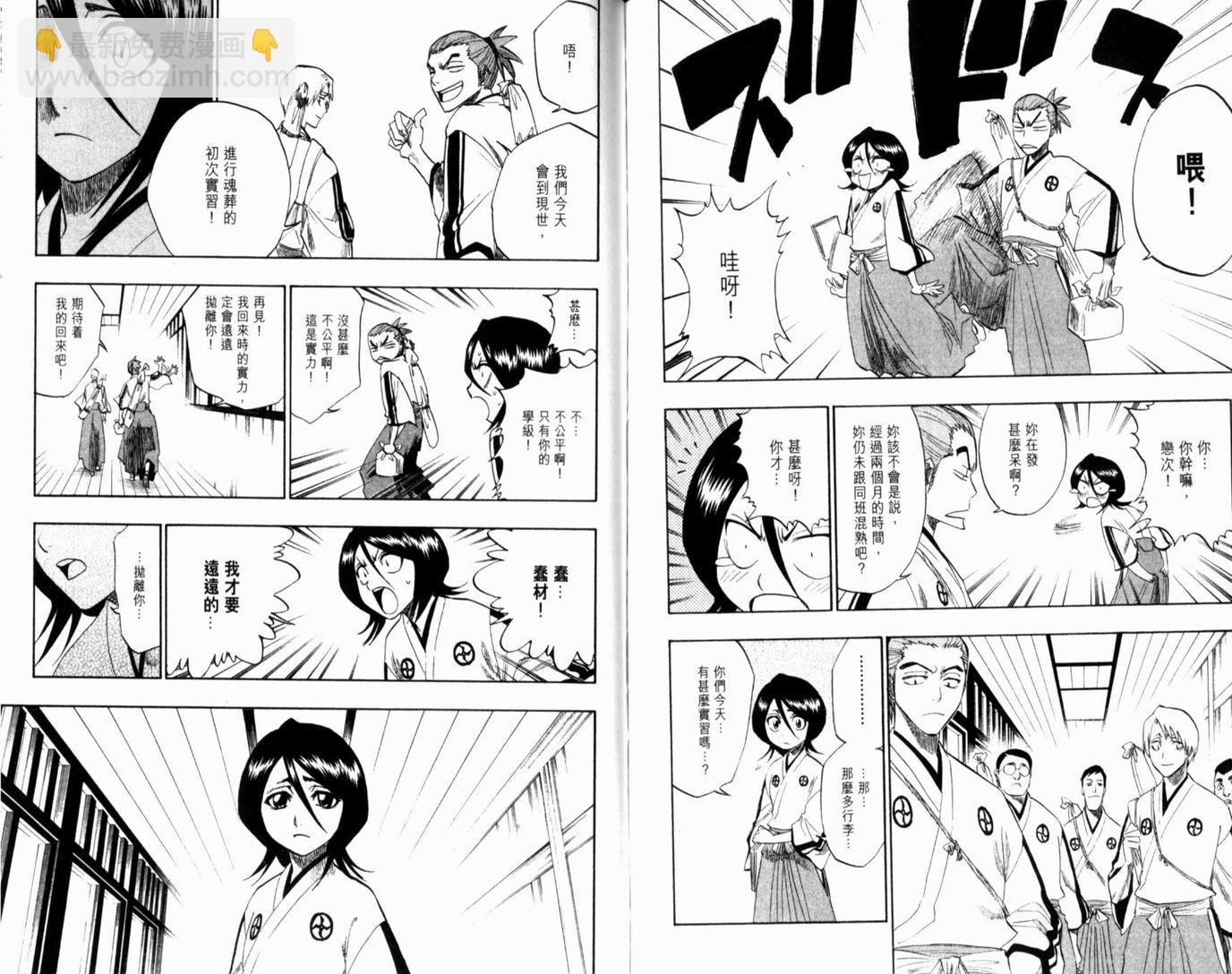 死神 - 第15卷(2/2) - 1