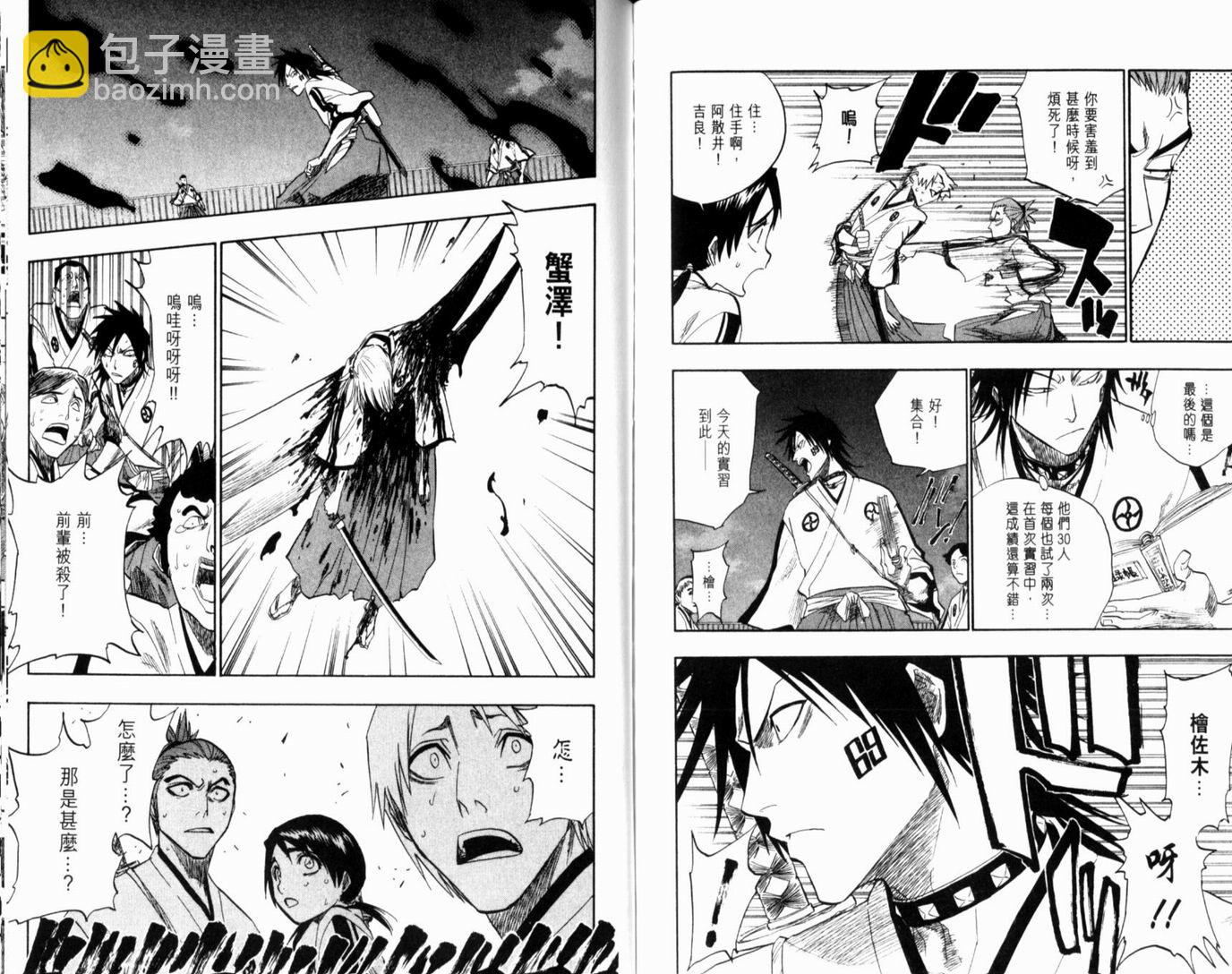 死神 - 第15卷(2/2) - 4