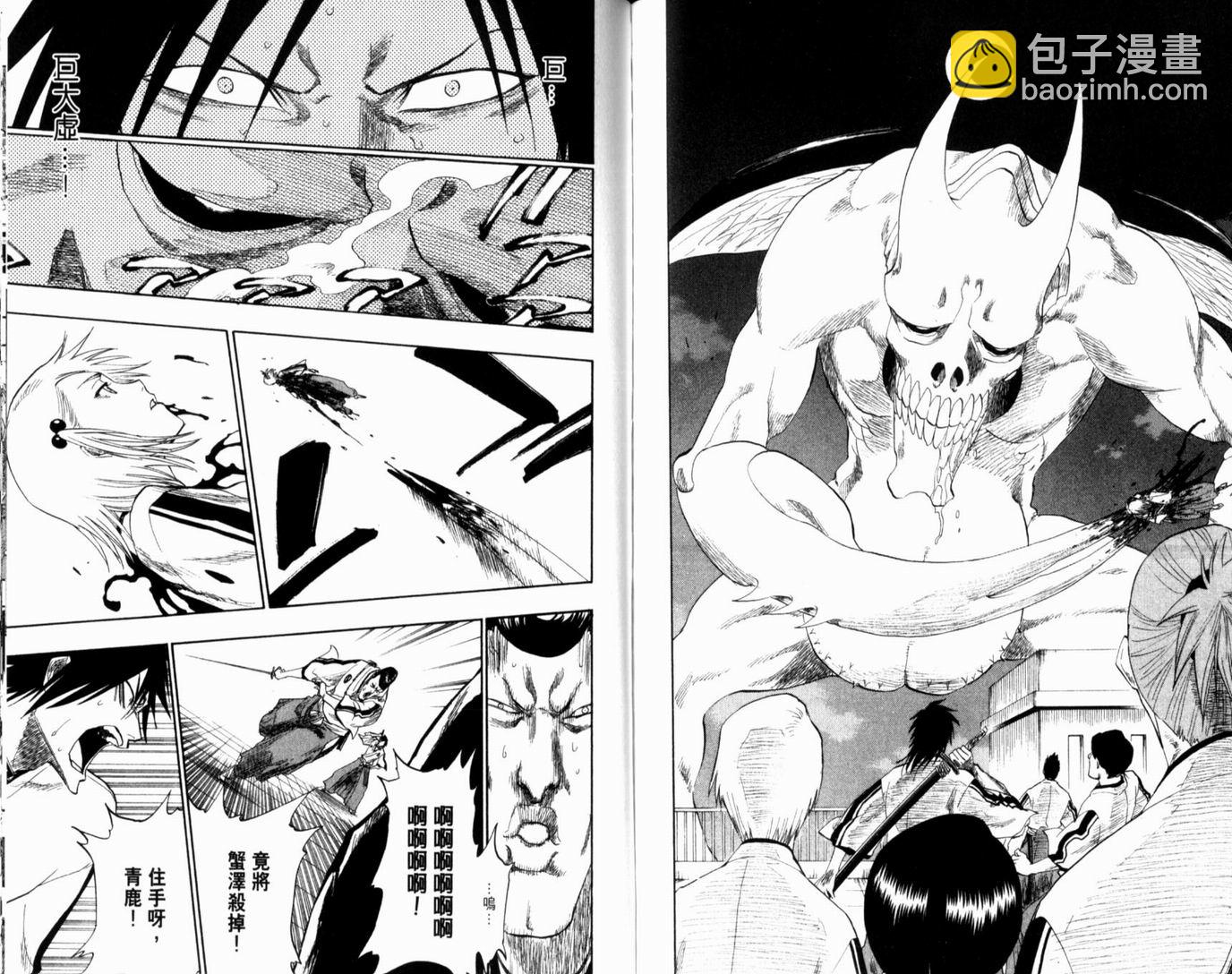 死神 - 第15卷(2/2) - 5