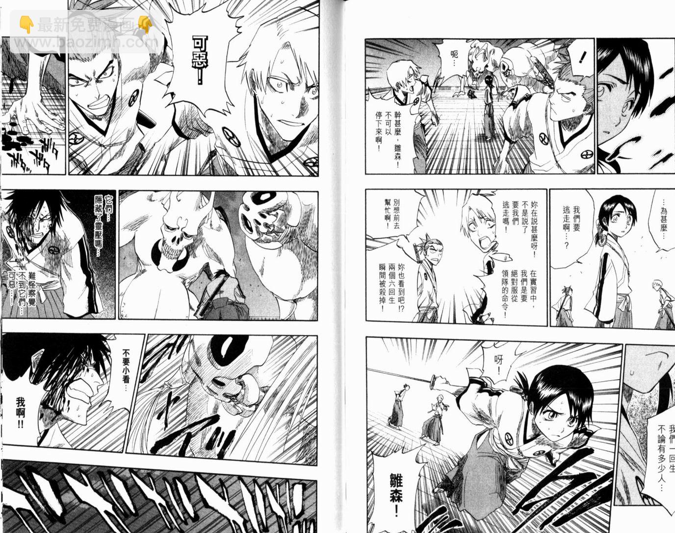 死神 - 第15卷(2/2) - 7