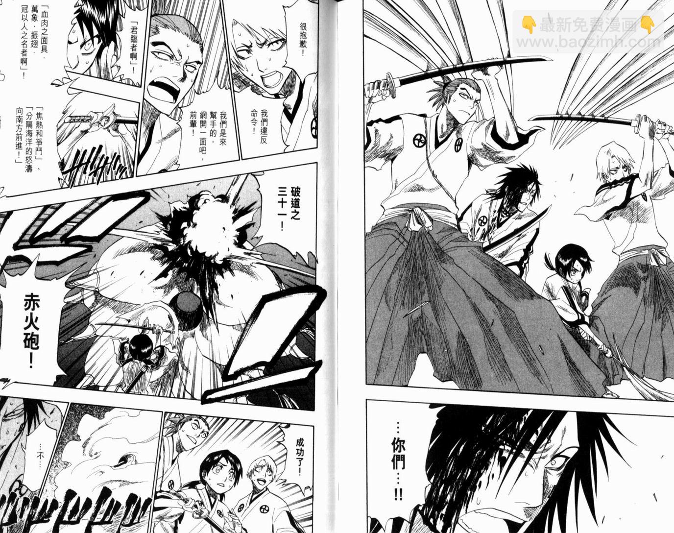 死神 - 第15卷(2/2) - 1