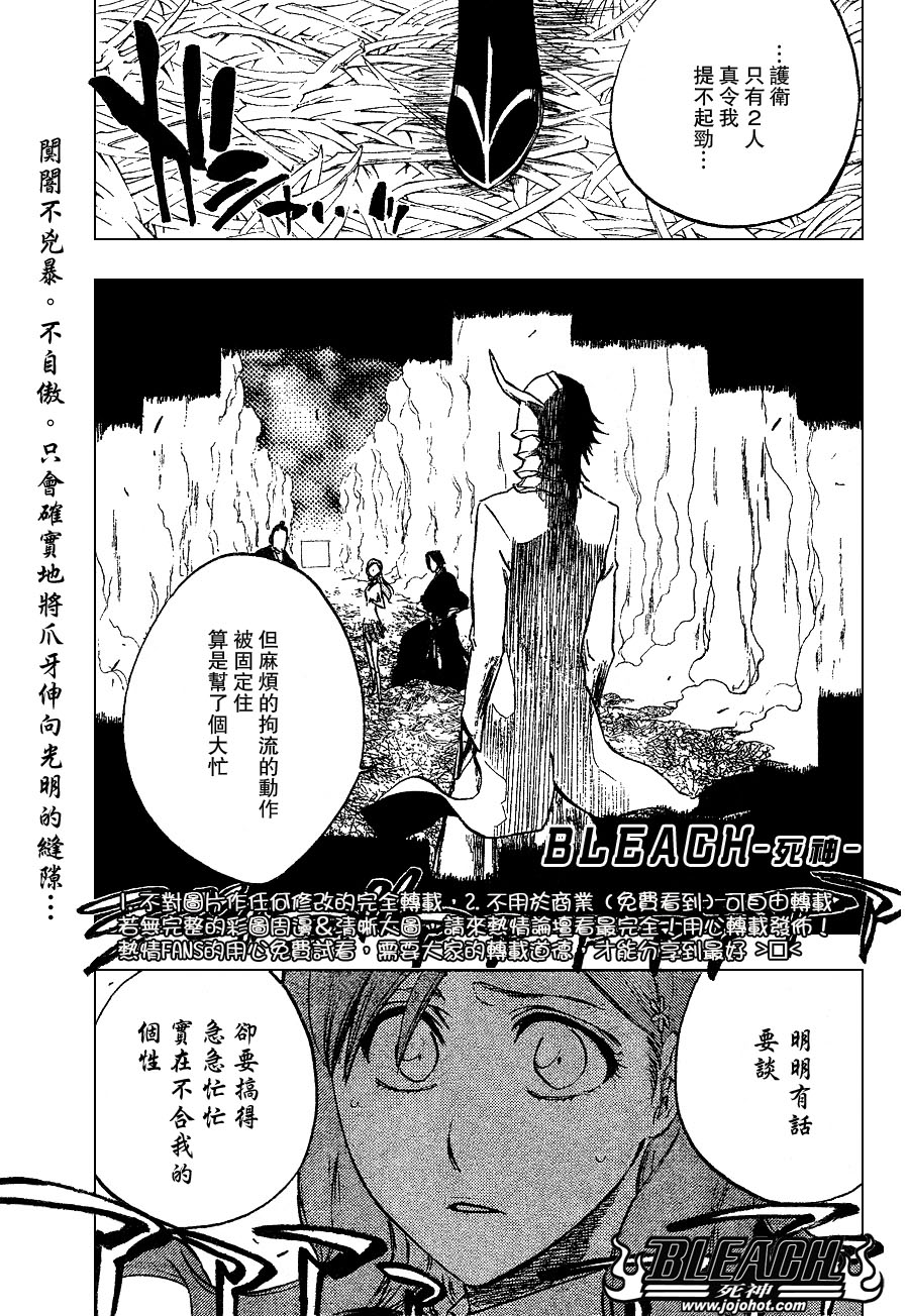 死神 - 第234話 - 1