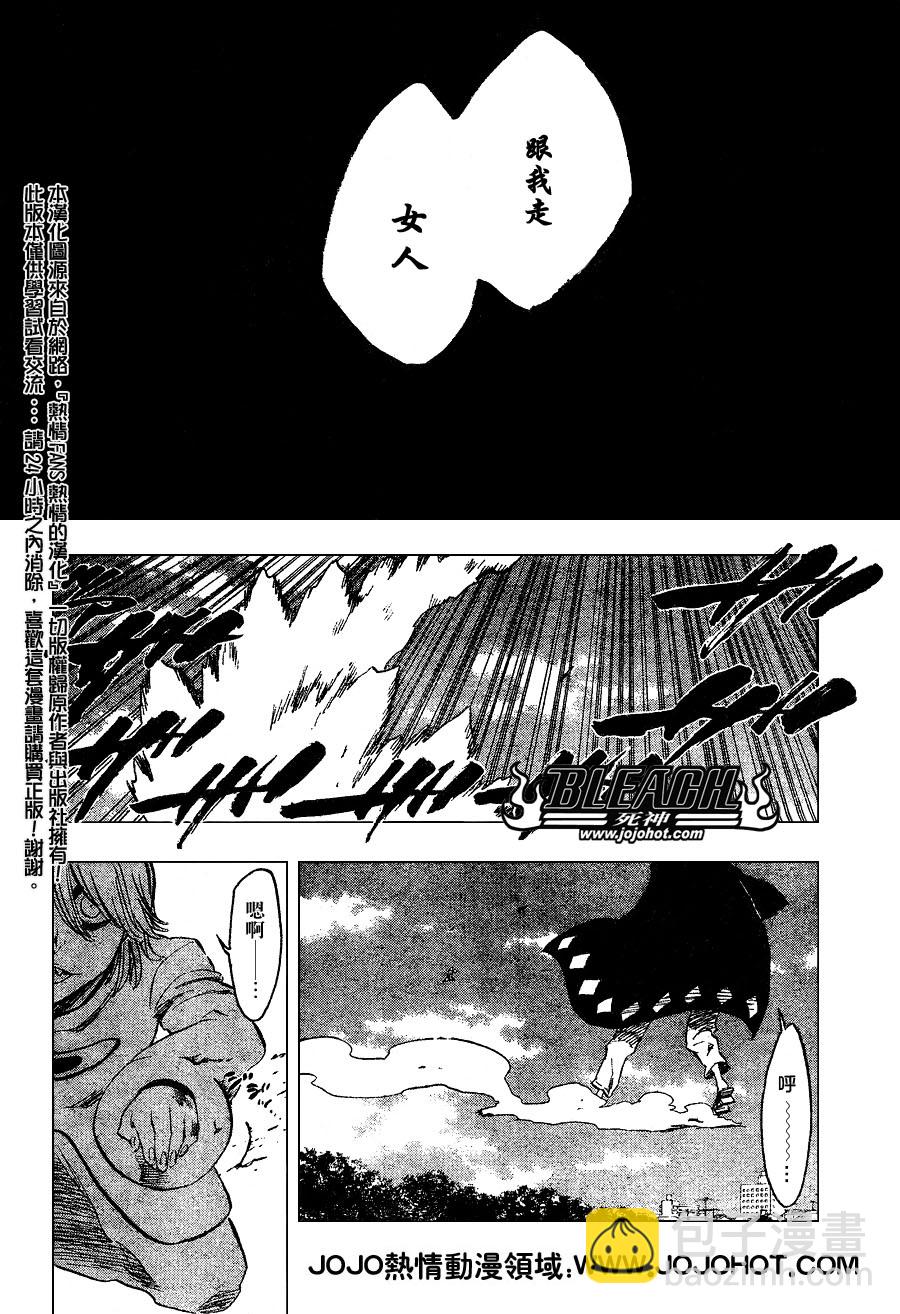 死神 - 第234话 - 2