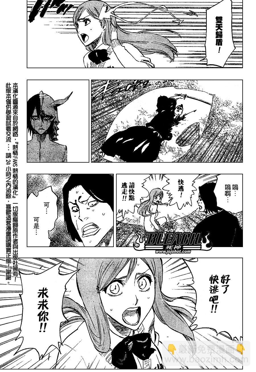 死神 - 第234話 - 1