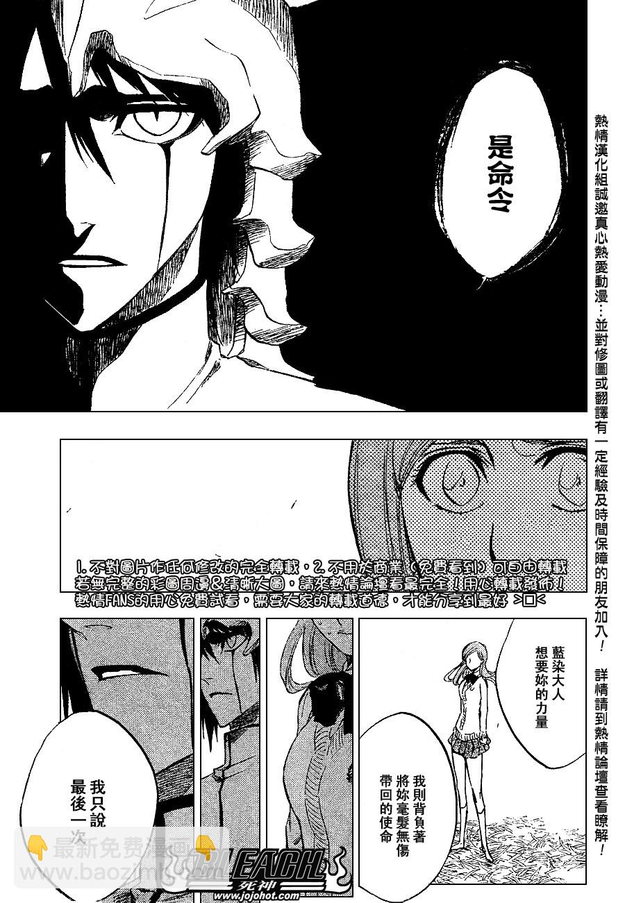 死神 - 第234話 - 1