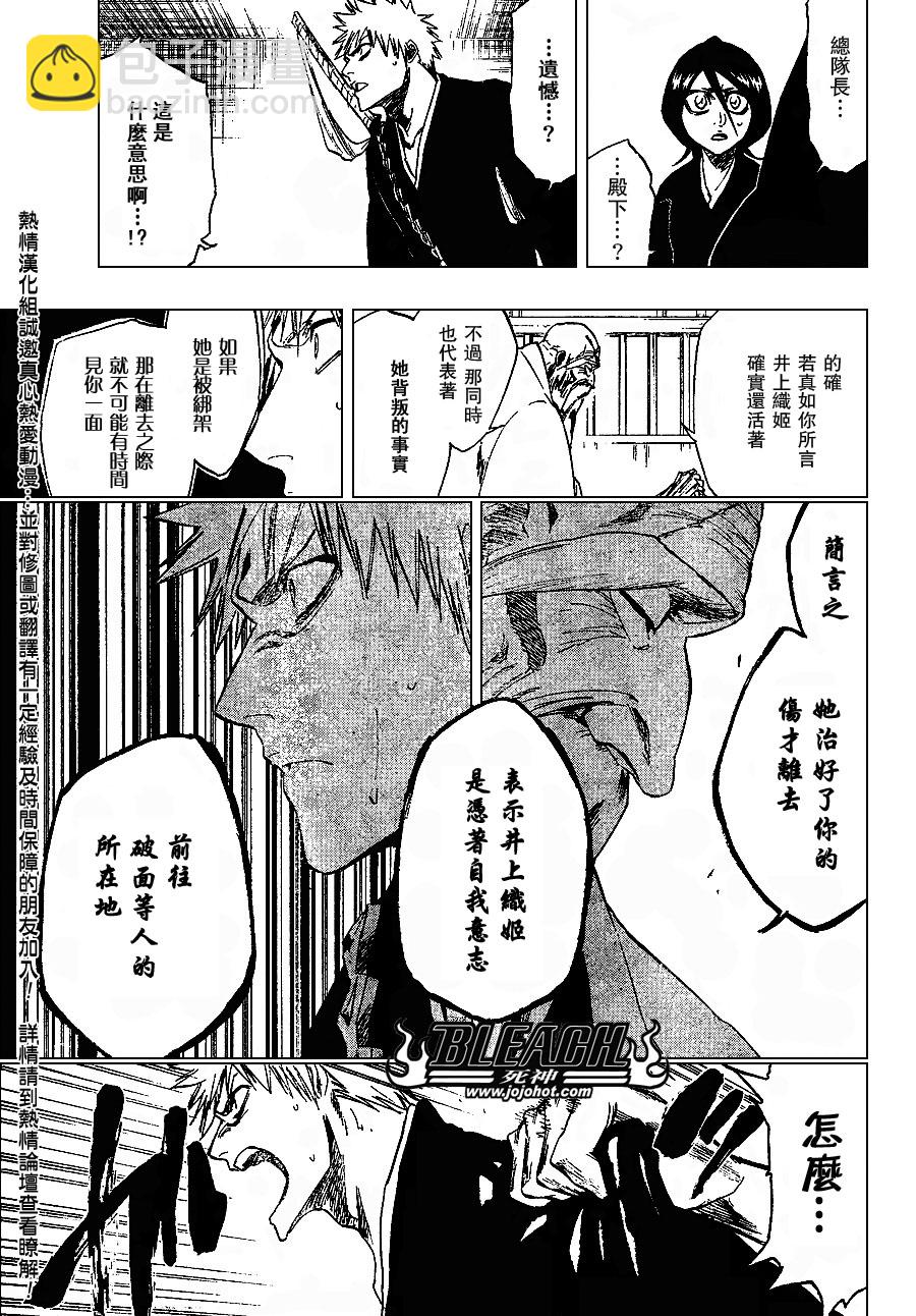 死神 - 第238話 - 2