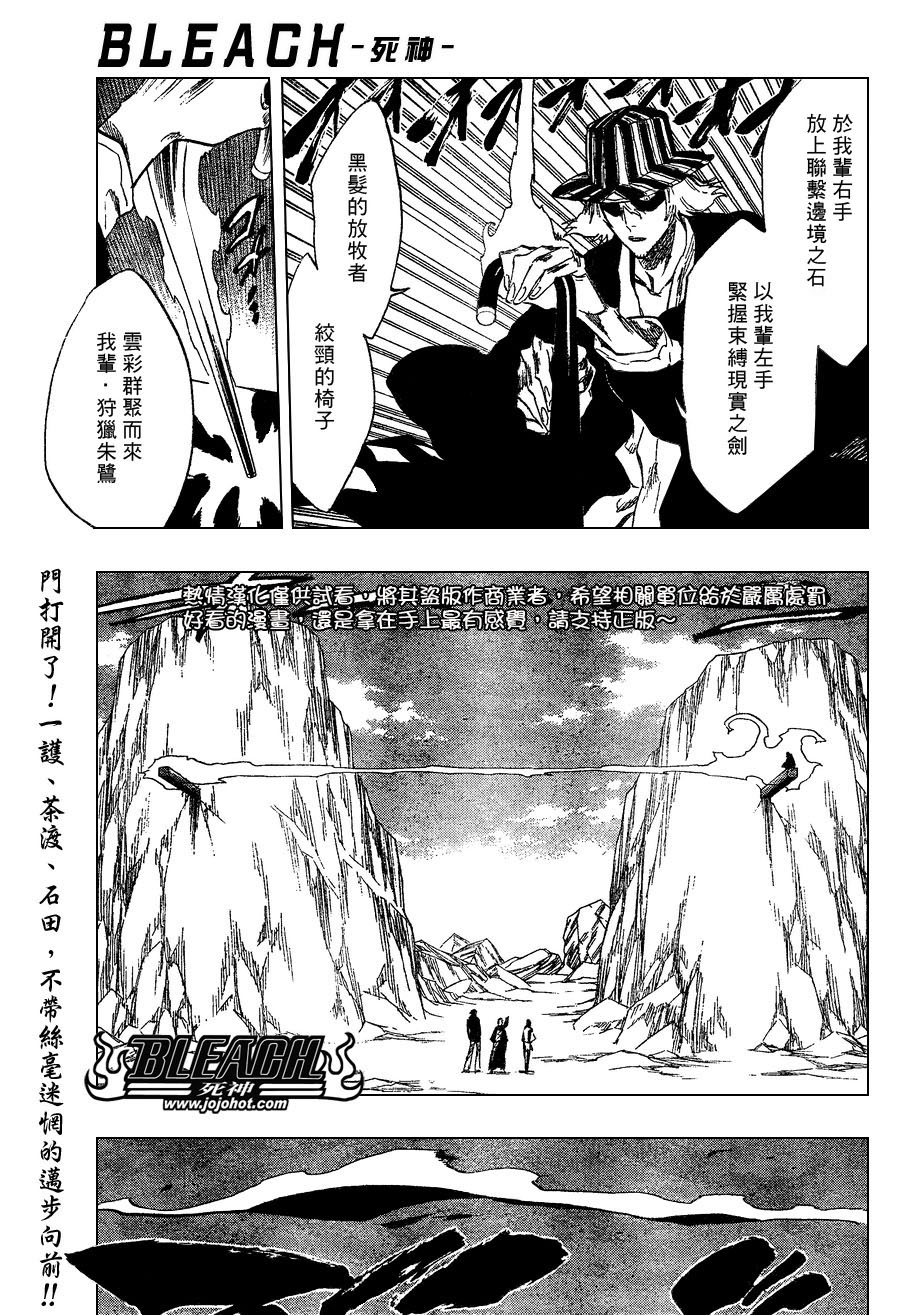 死神 - 第240话 - 1