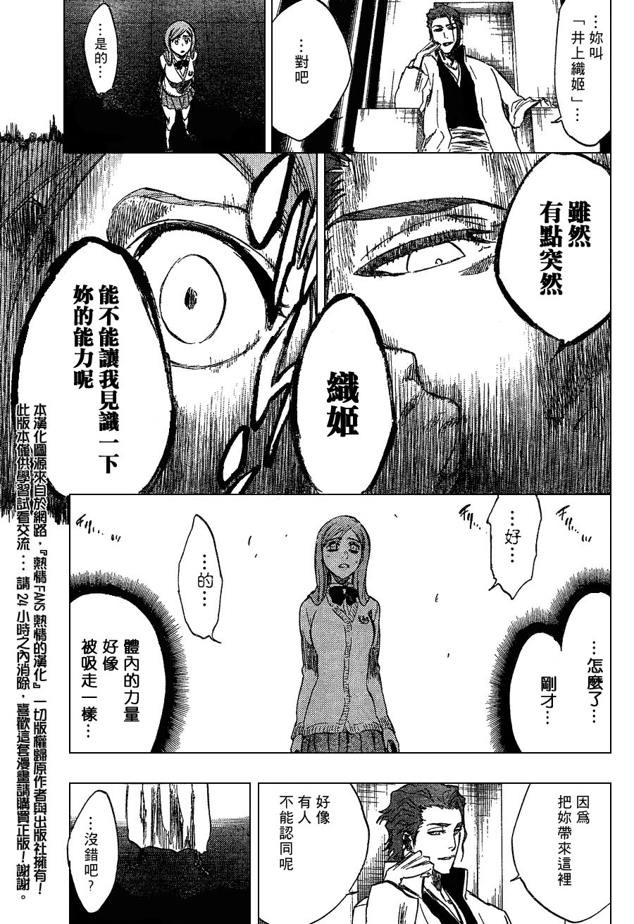 死神 - 第240话 - 5