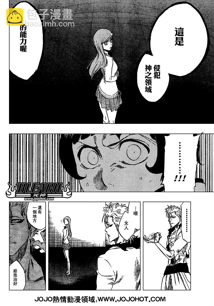 死神 - 第240话 - 5