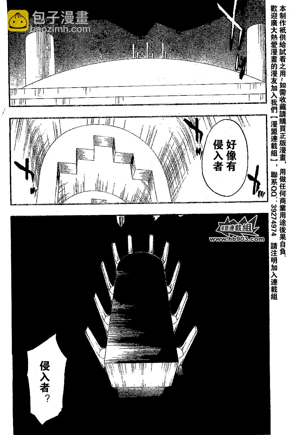 死神 - 第244話 - 2