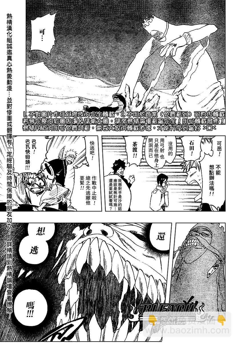 死神 - 第246话 - 3