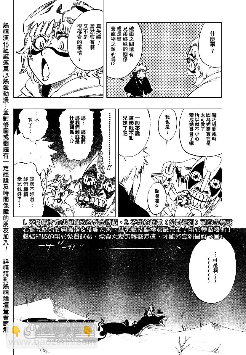 死神 - 第246话 - 4