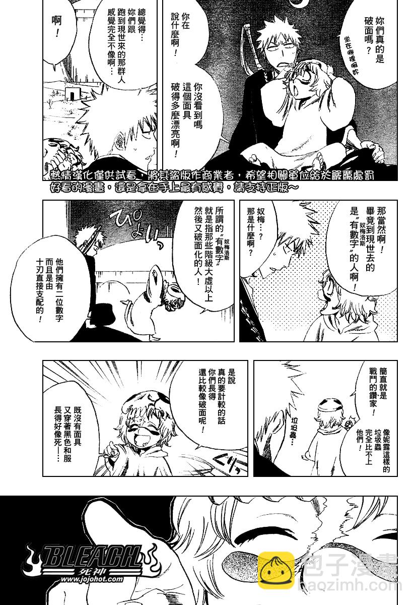 死神 - 第246話 - 1