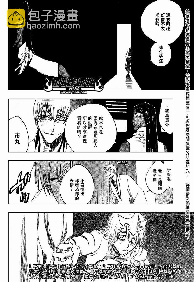 死神 - 第250話 - 2