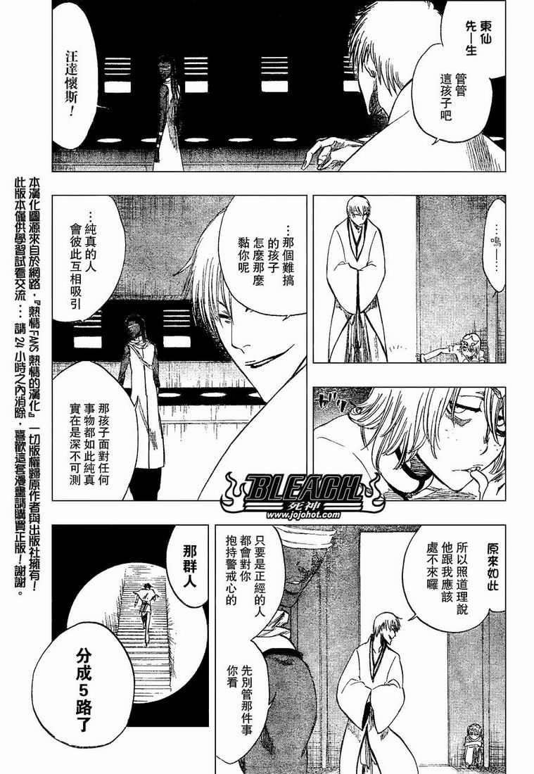 死神 - 第250话 - 3