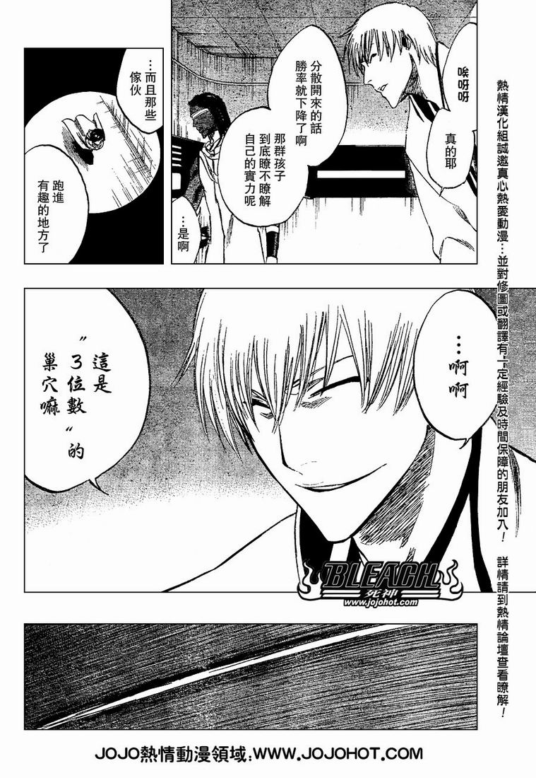 死神 - 第250話 - 4