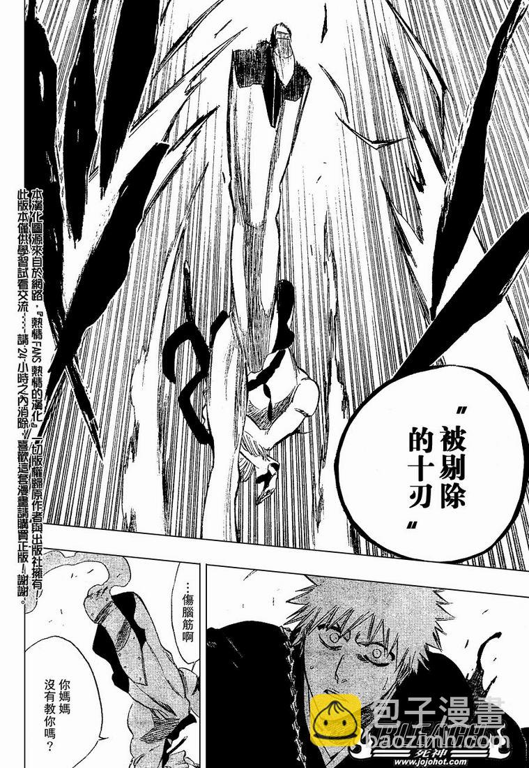 死神 - 第250話 - 3