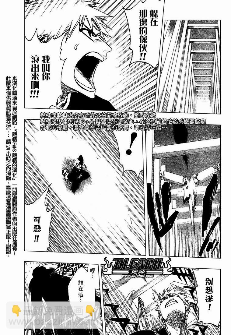 死神 - 第250話 - 3