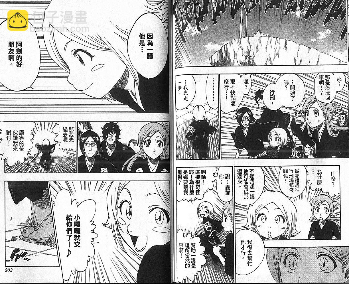 死神 - 第17卷(3/3) - 1