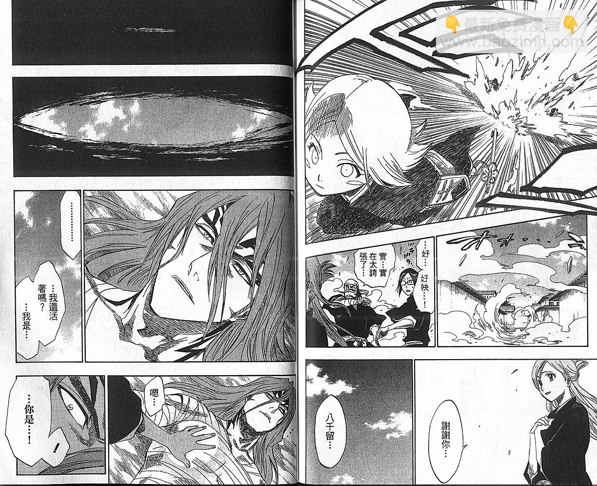 死神 - 第17卷(3/3) - 2