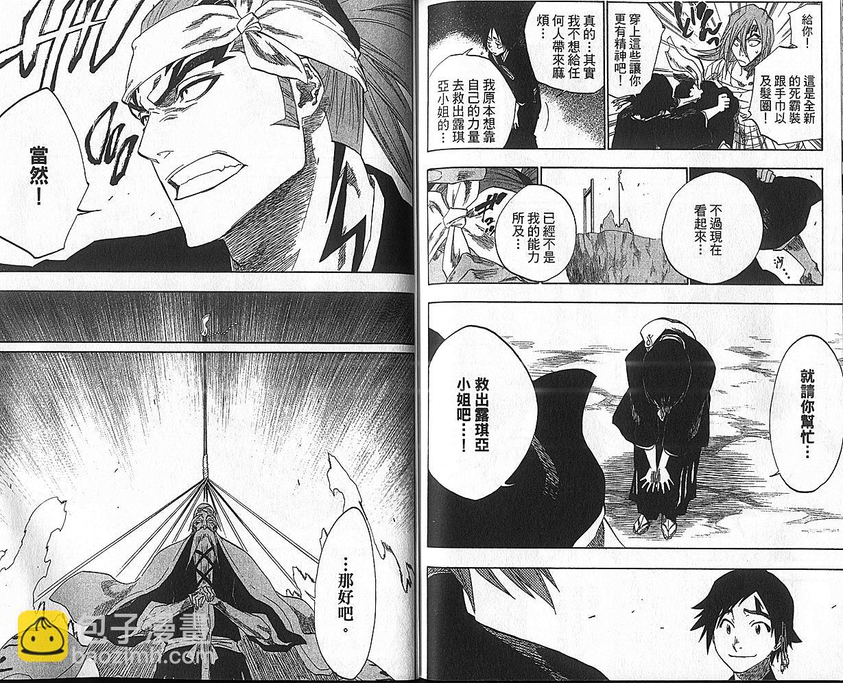 死神 - 第17卷(3/3) - 1