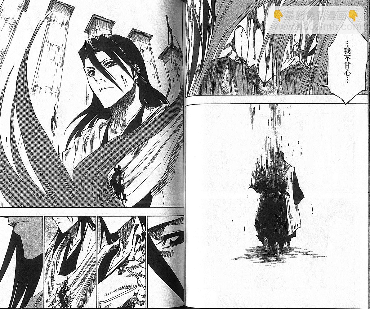 死神 - 第17卷(2/3) - 7