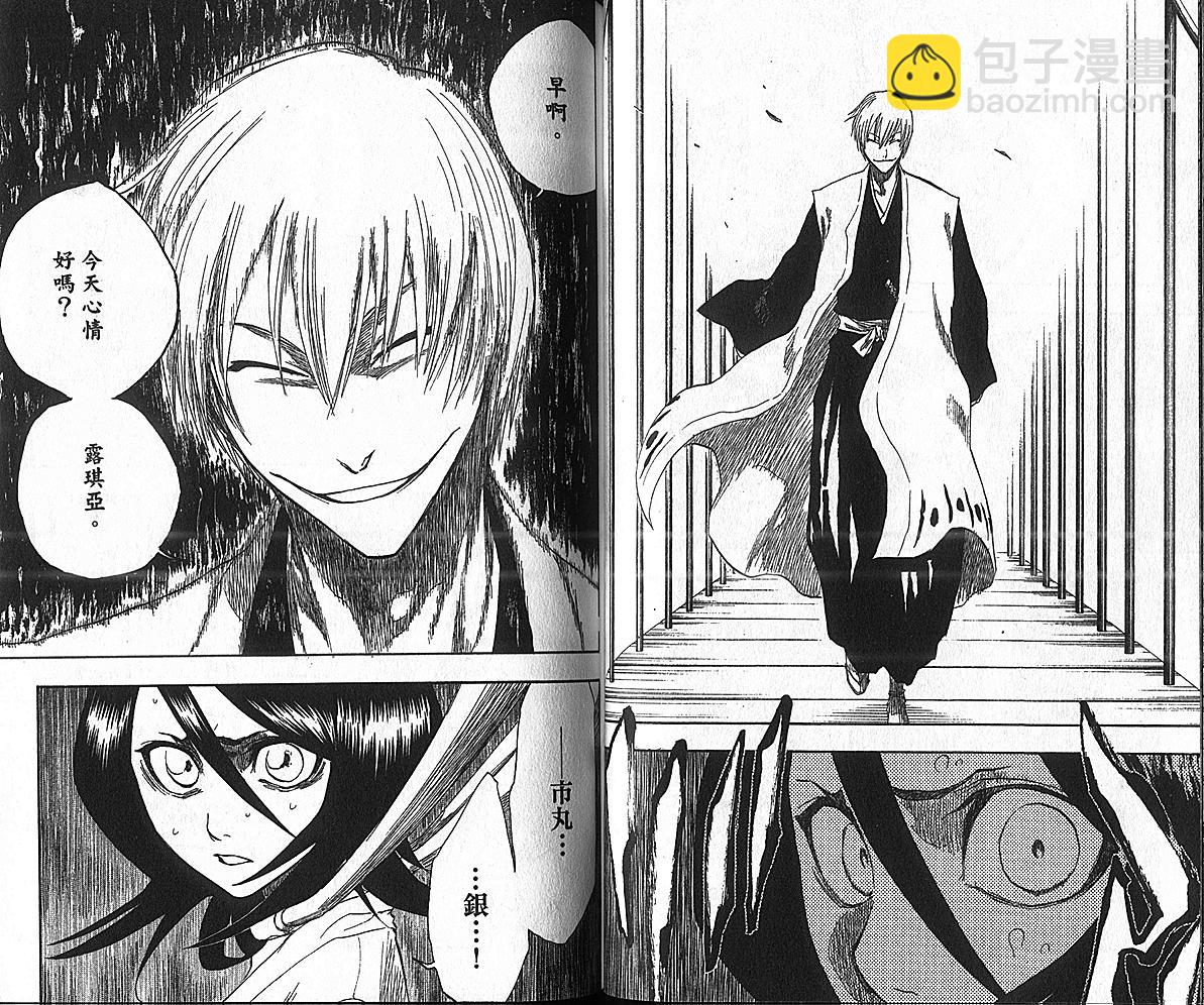 死神 - 第17卷(2/3) - 3