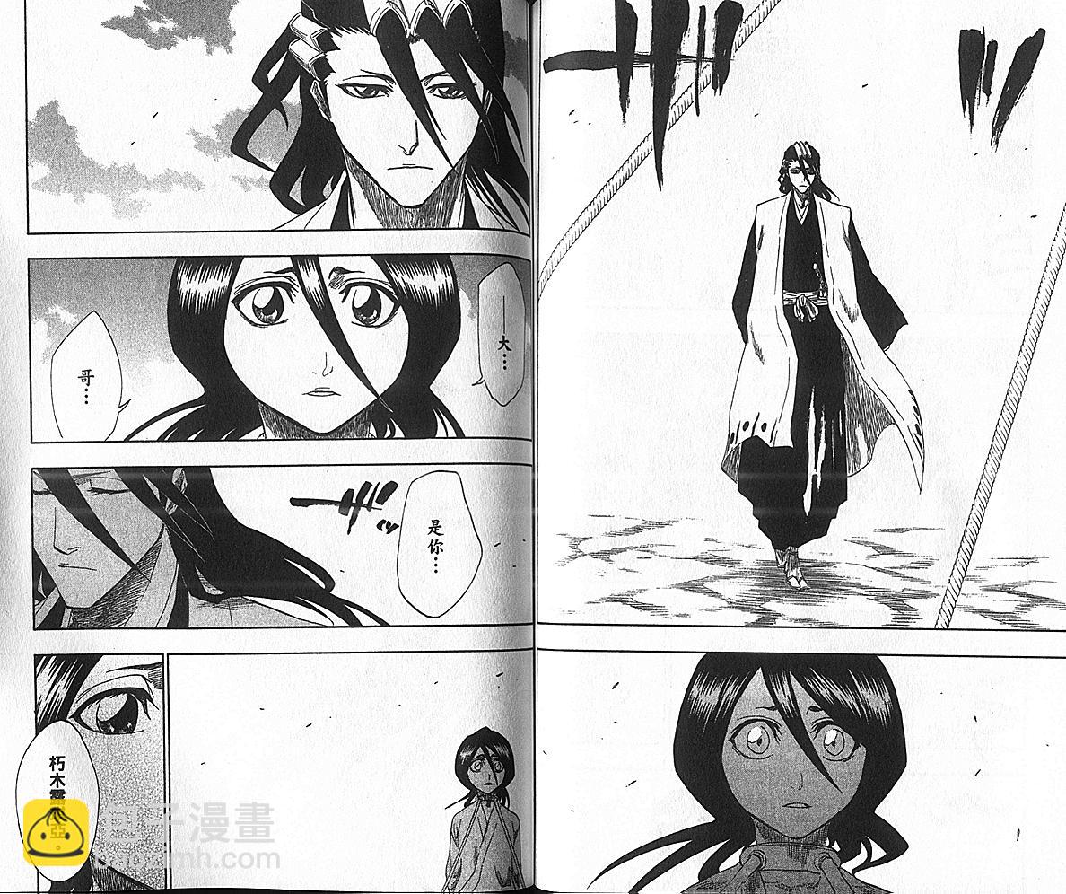 死神 - 第17卷(2/3) - 1