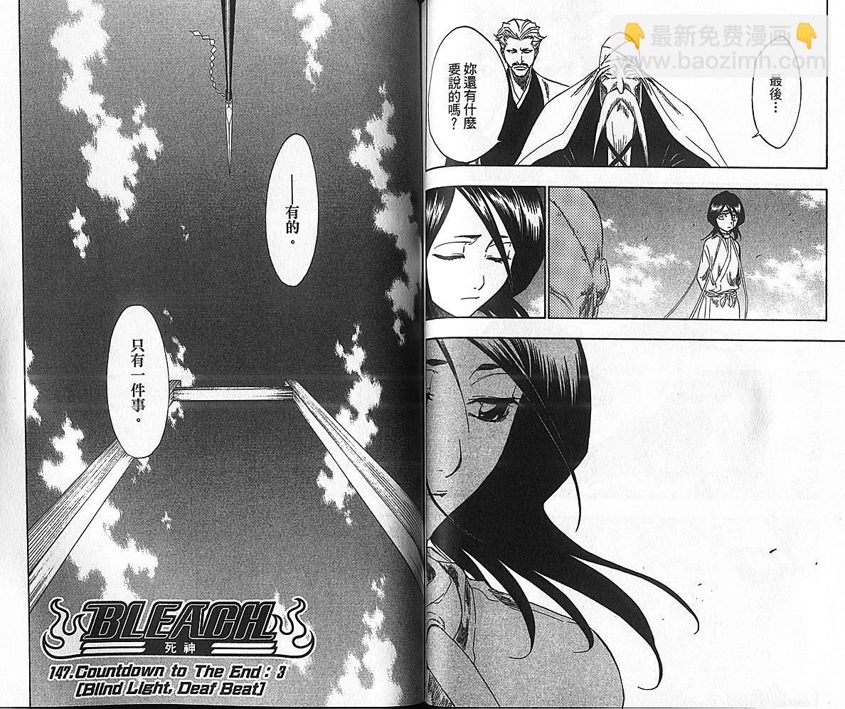 死神 - 第17卷(2/3) - 2