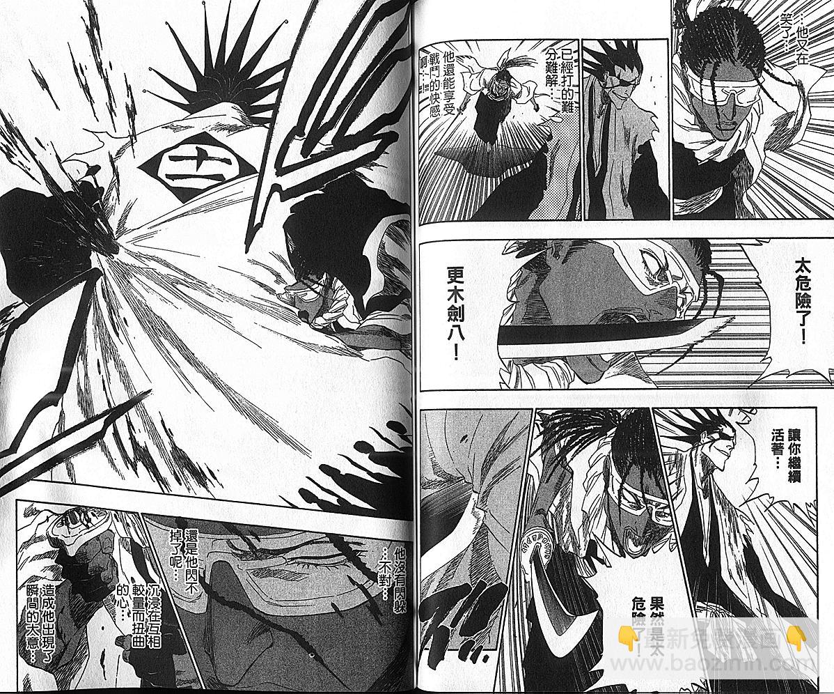 死神 - 第17卷(2/3) - 8