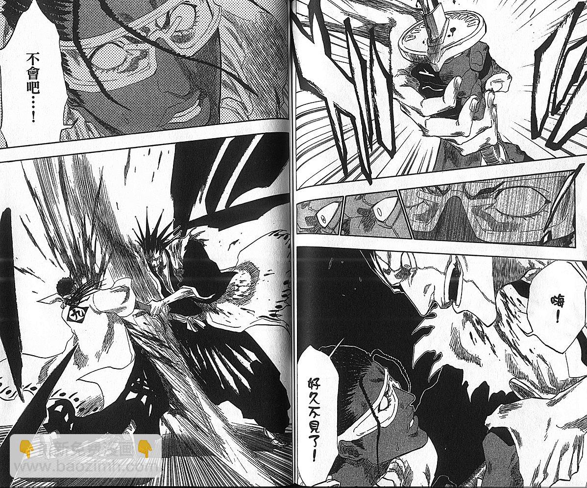 死神 - 第17卷(2/3) - 1