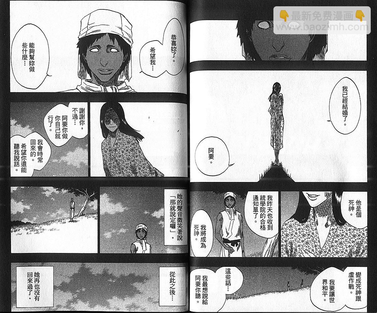 死神 - 第17卷(2/3) - 5