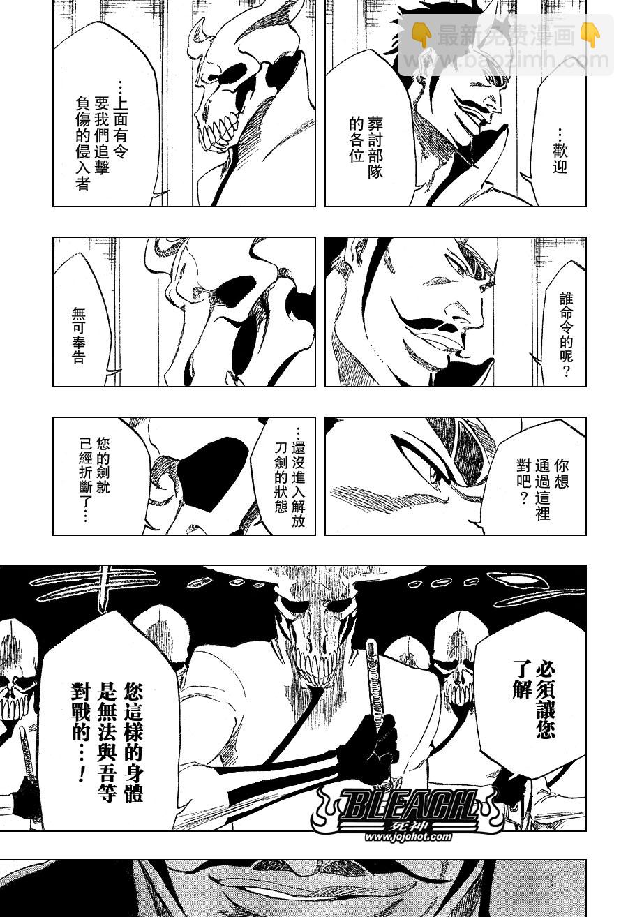 死神 - 第254話 - 1